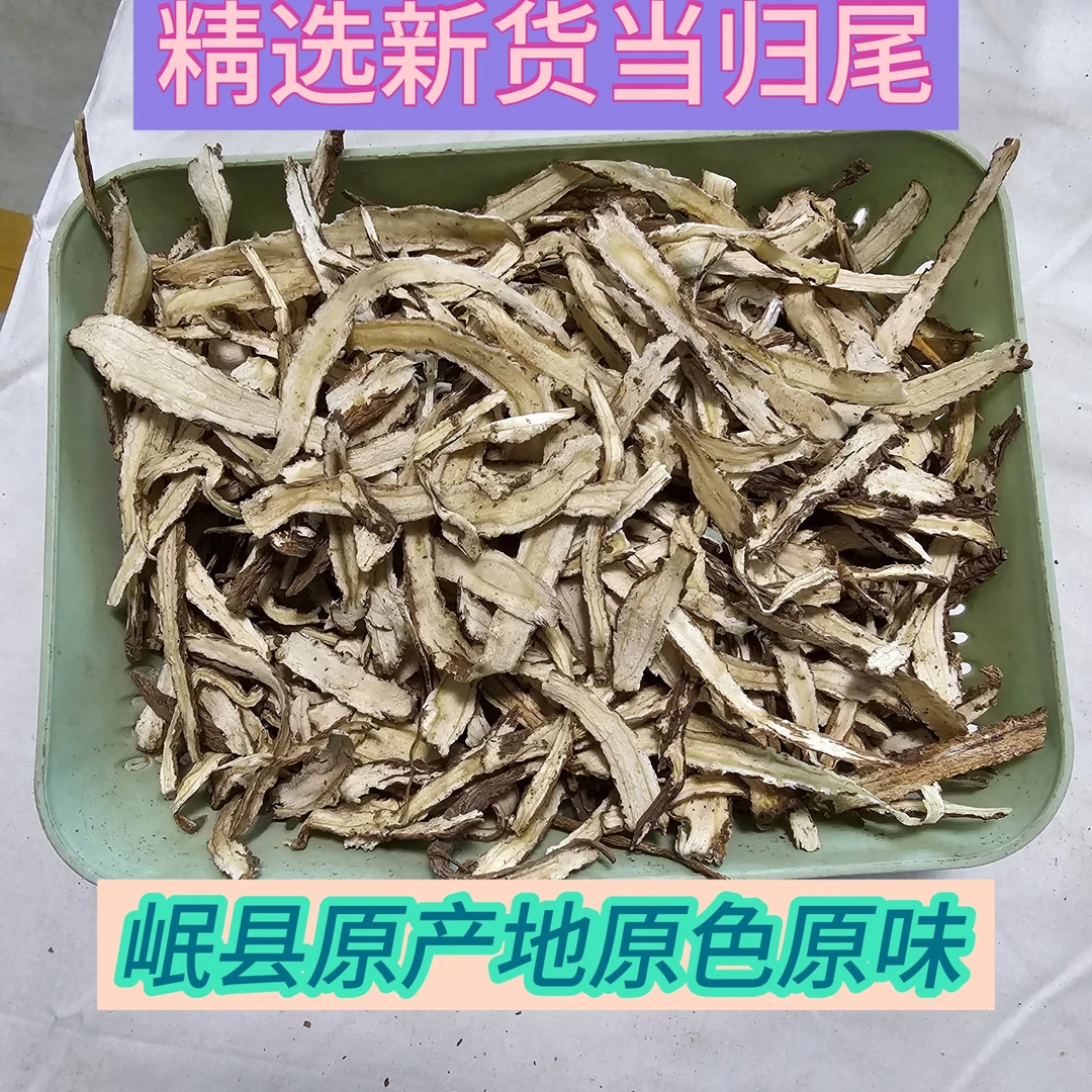 【甘肃岷县精选当归尾】有大有小不均匀搭配黄芪党参泡水煲汤