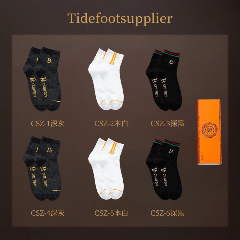【到手6双 7A抗菌】四季中筒袜轻奢保暖舒适吸汗透气防臭经典百搭TC