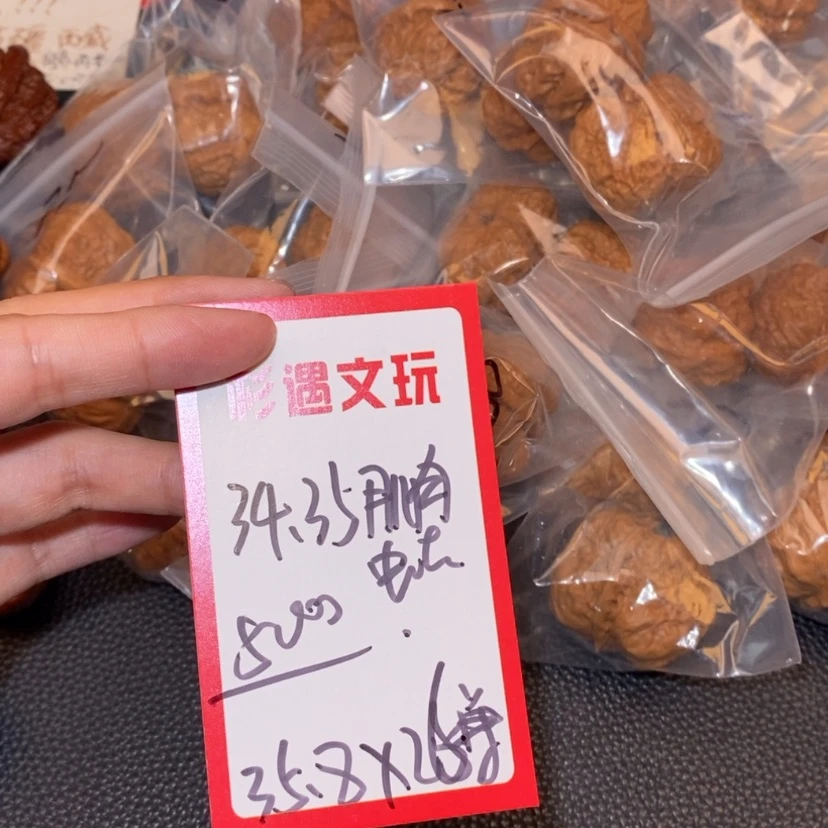 【闪购商品】文玩核桃吊坠34和35肌肉蛙26