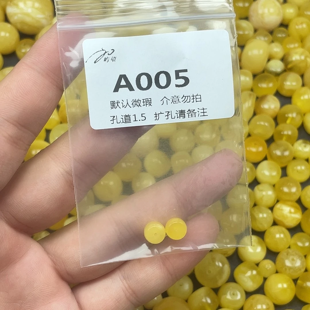 未镶嵌琥珀珠宝奇石
