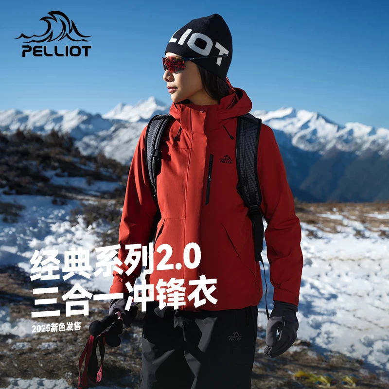 【经典2.0】伯希和山野冲锋衣女款三合一防水防风登山服户外外套男