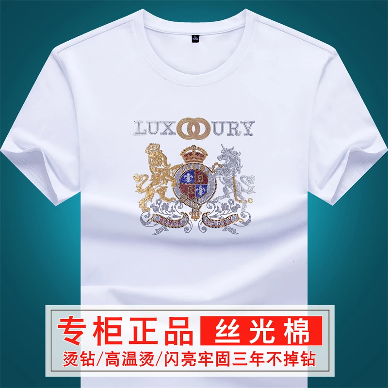 丝光棉t恤亮片烫钻印花夏季男士白色冰丝T恤潮流上衣圆领半袖打底
