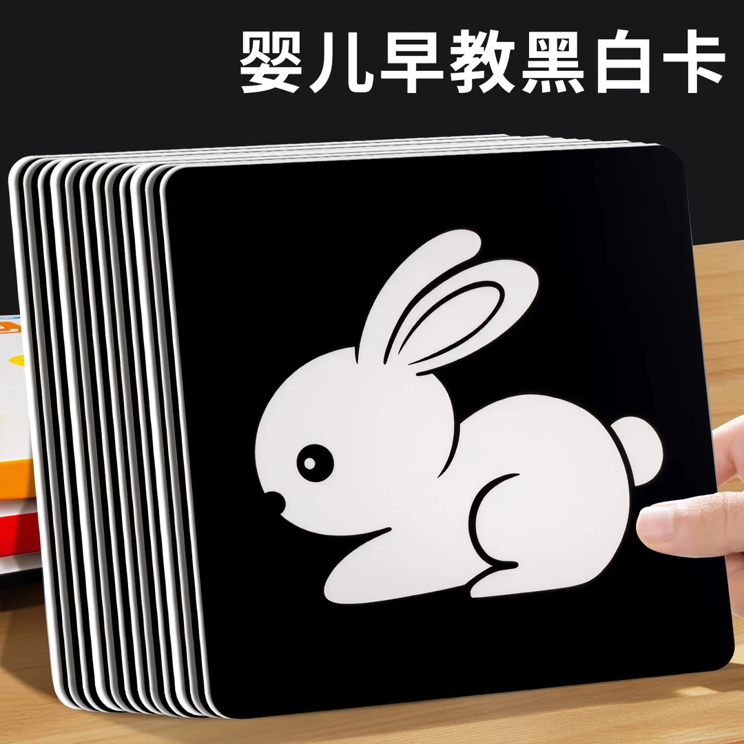 兔子玩具练抬头黑白卡新生儿玩具0-3月龄宝宝视觉追视激发卡彩色