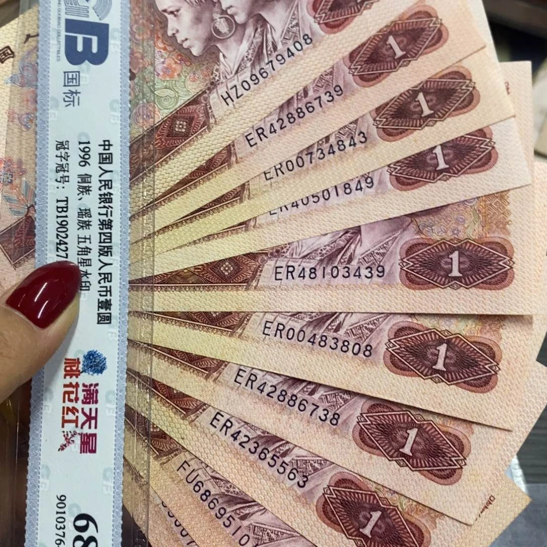 退市钱原图发货10张801