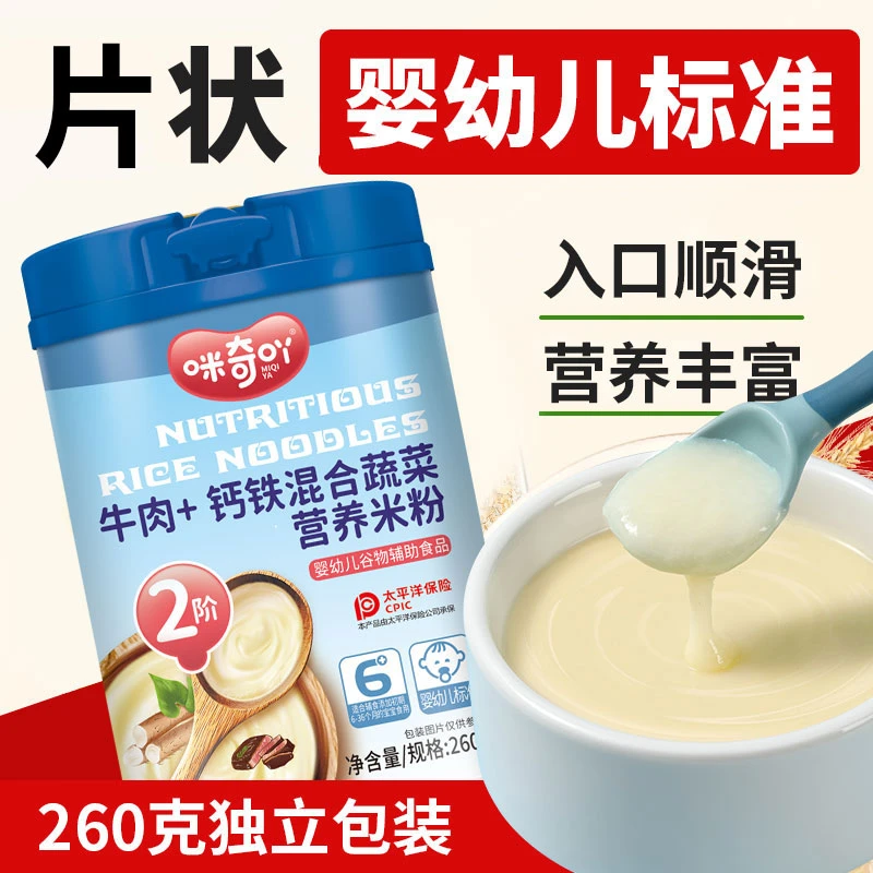 维C加铁米粉婴儿辅食宝宝营养高铁米糊1阶罐装原味南瓜蔬菜水果味