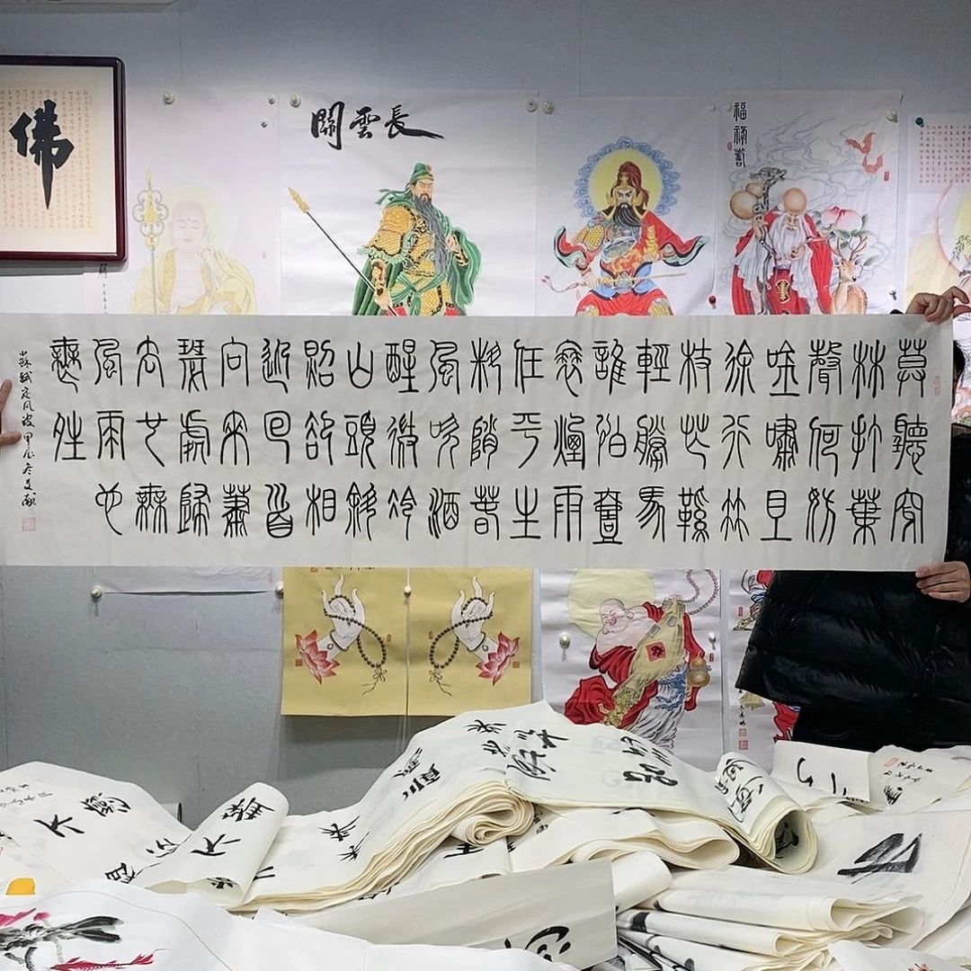 书法王文献  定风波