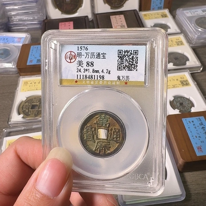 铜A闻博文化万历通宝