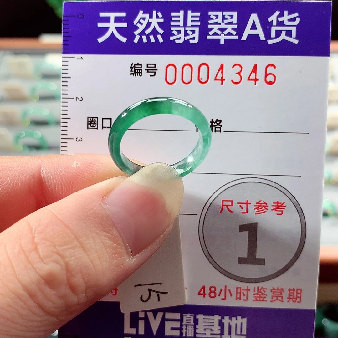 翡翠戒指未镶嵌15号