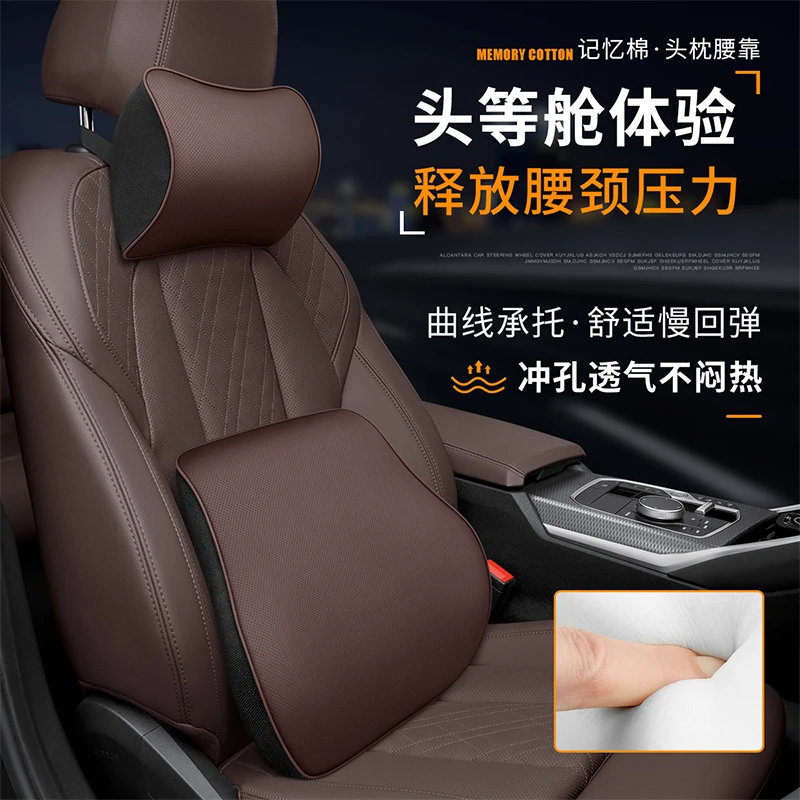 头枕车用靠枕车内驾驶座椅记忆棉护腰靠舒适车载专用车枕头护颈枕