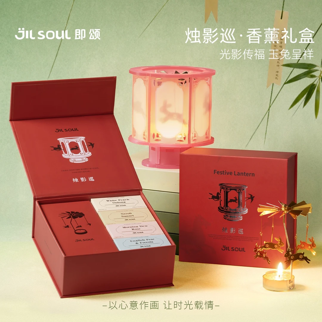 【新年礼物】即颂走马灯香薰蜡烛礼盒旋转烛台送朋友新婚生日礼物