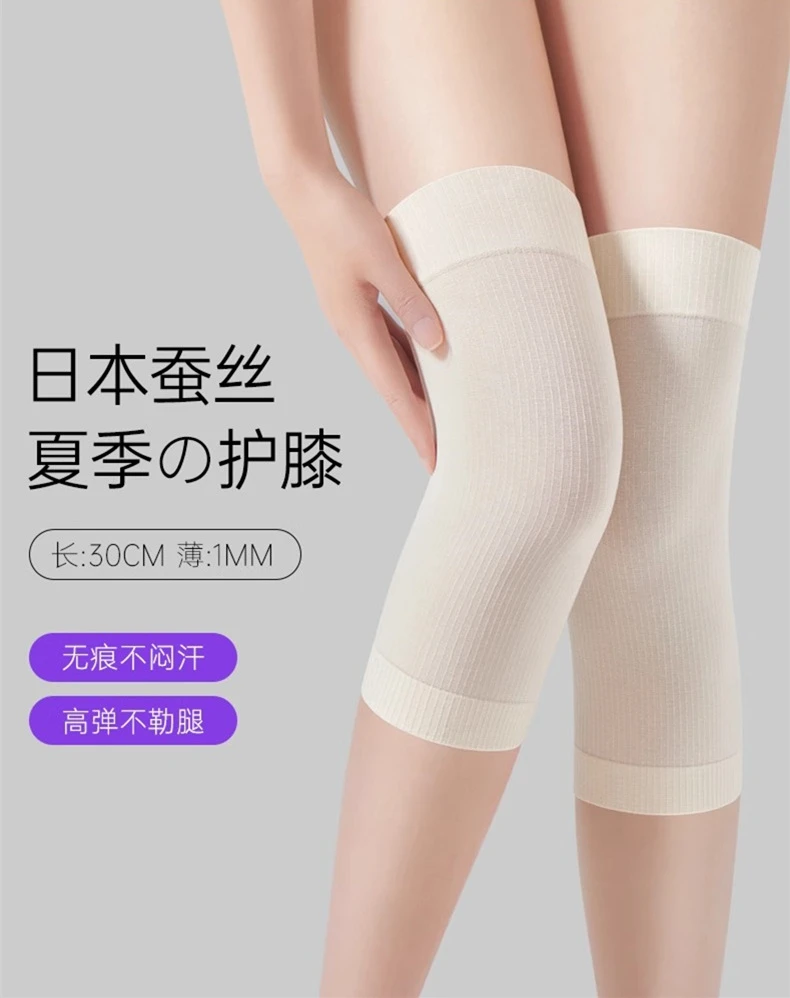 楊楊【蚕丝护膝】夏季关节保护膝盖老寒腿满两件减5元