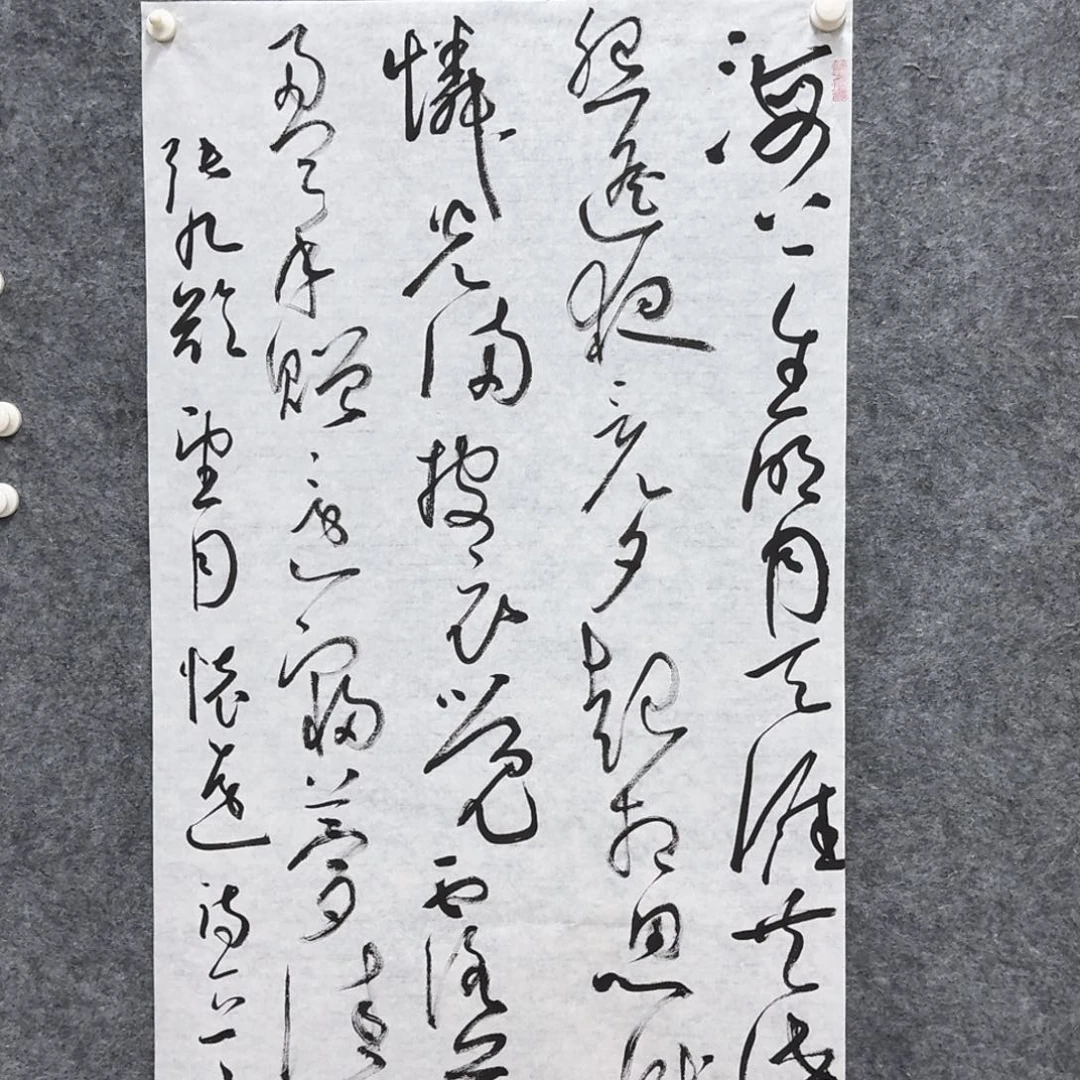 书法书法作品HZJ老师