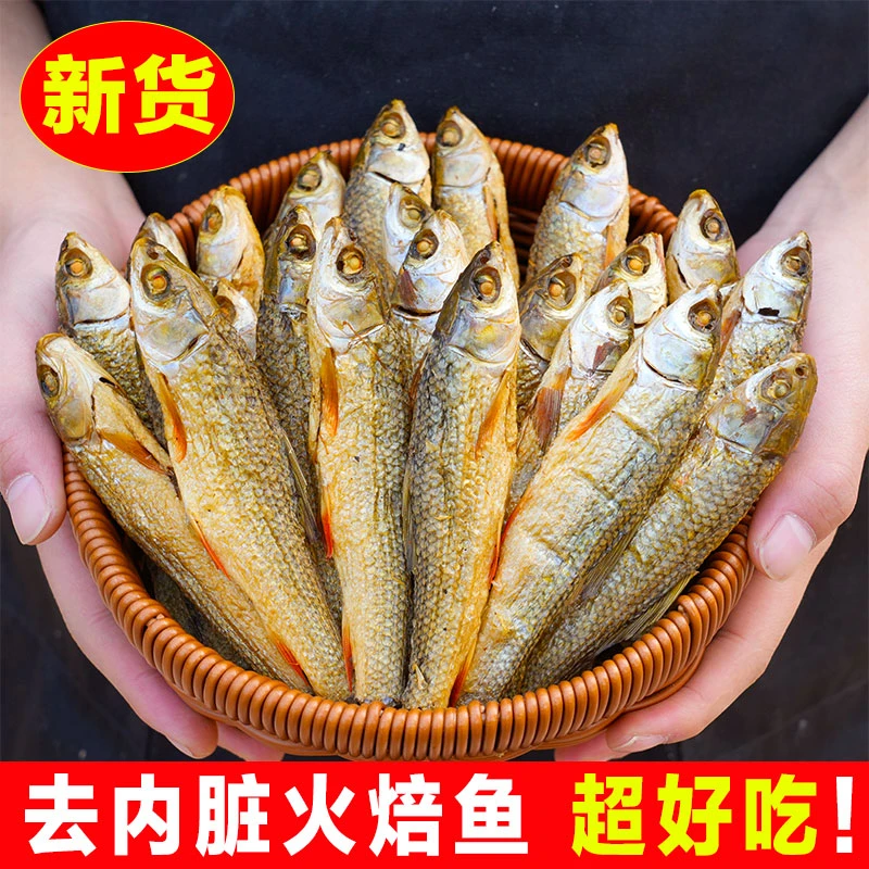 【新货】农家火焙鱼去内脏不苦刁子鱼干手撕刁子鱼500g