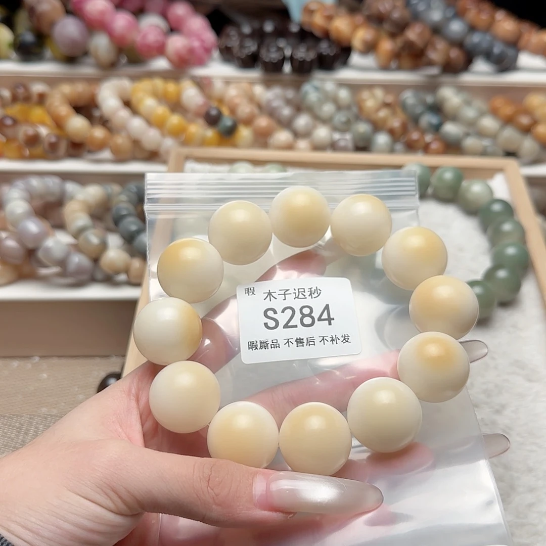 吊坠菩提根/象牙果薄*芽S284