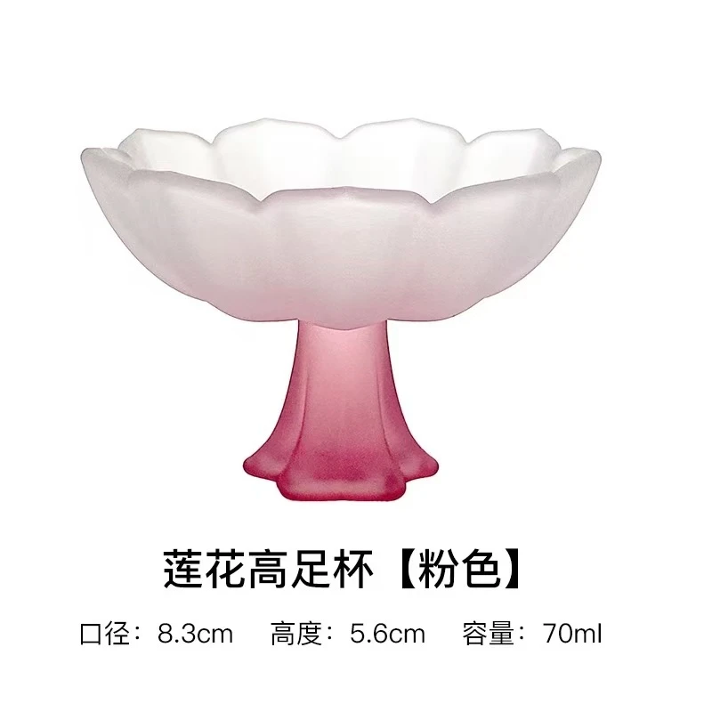 粉玻璃高足花口主人杯018