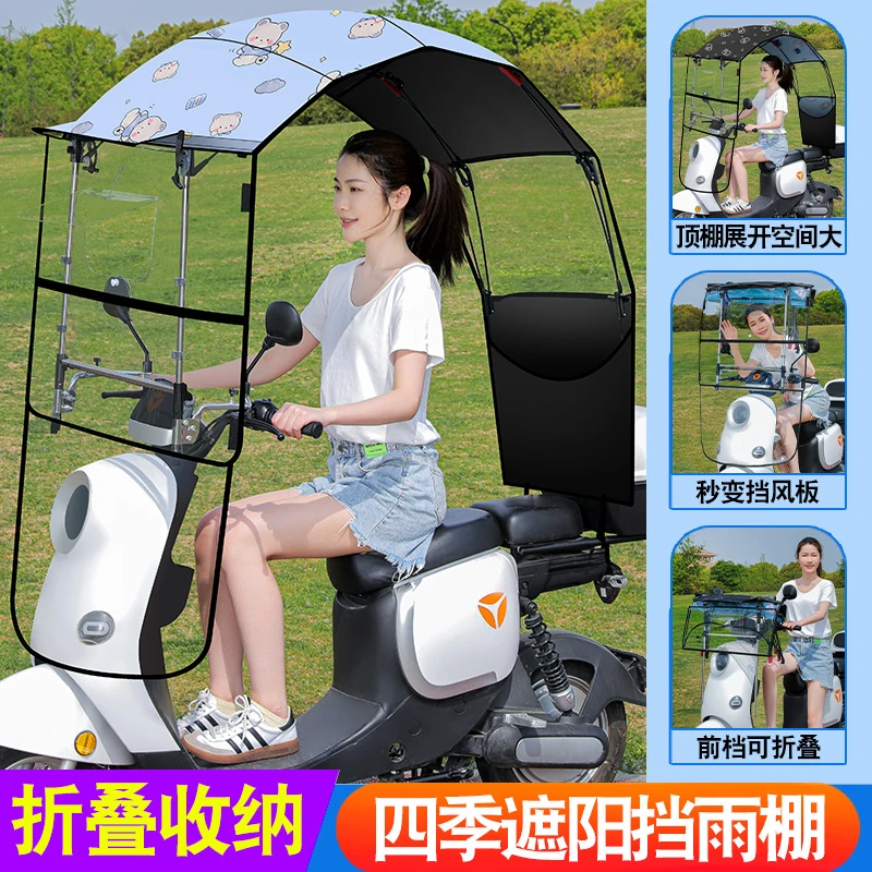 电动车遮雨棚新款可快拆卸折叠收缩电瓶车挡风雨伞摩托车雨篷