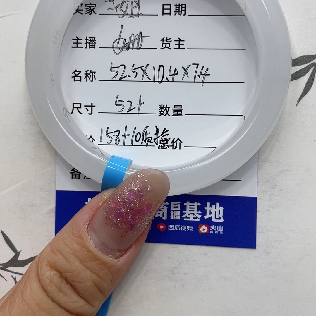 石英质玉手镯未镶嵌