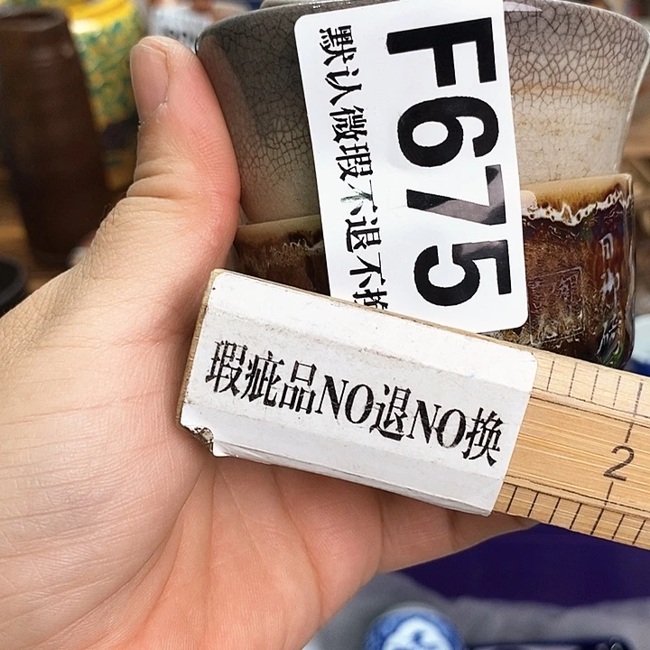 新号开播全场满28包邮F675