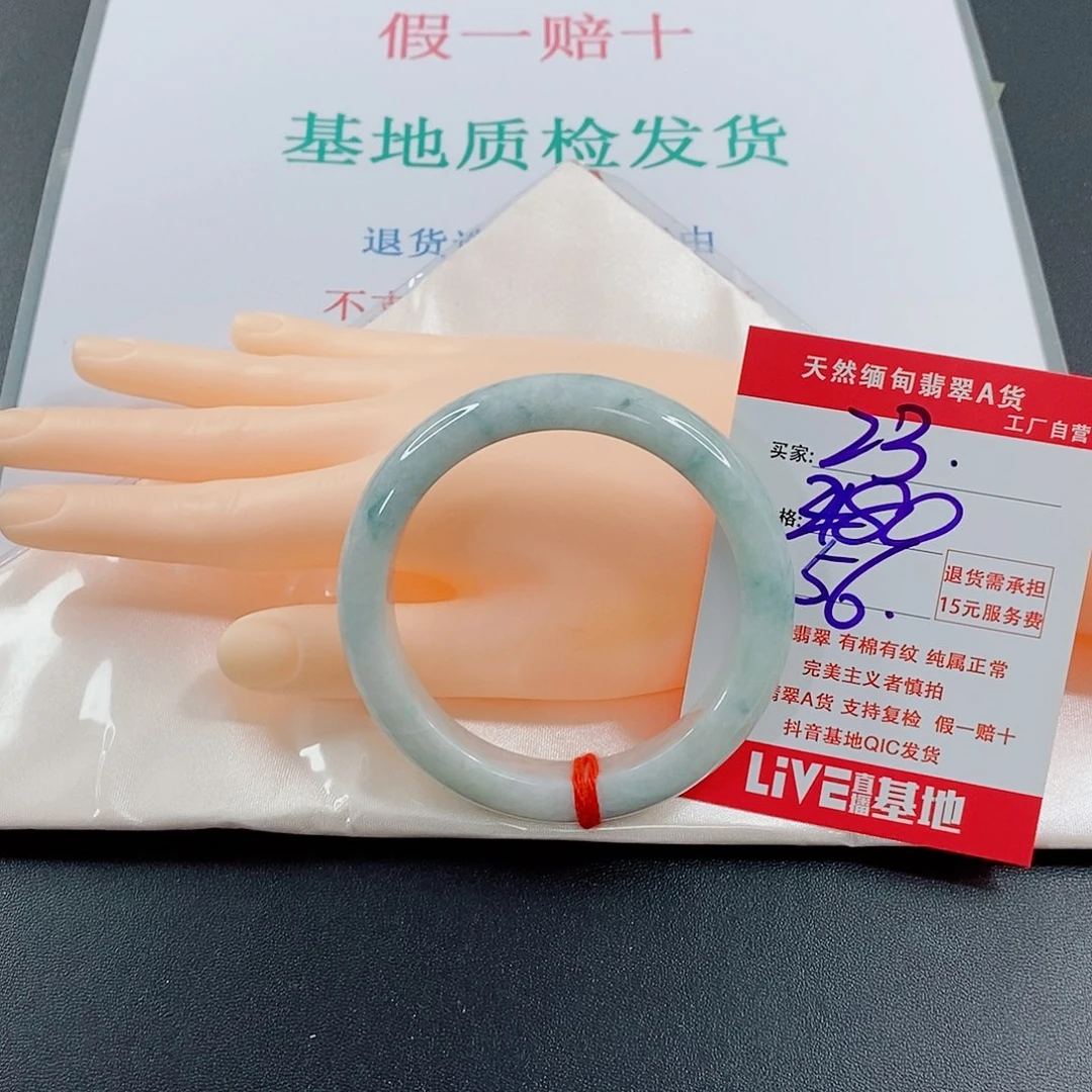 翡翠手镯未镶嵌天然的23