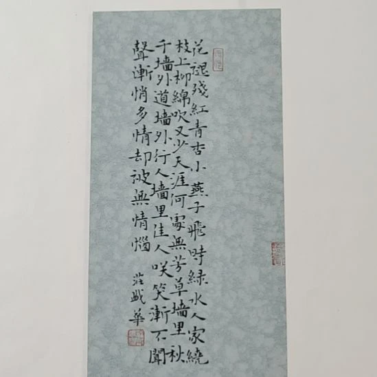 书法庄盛华书法作品