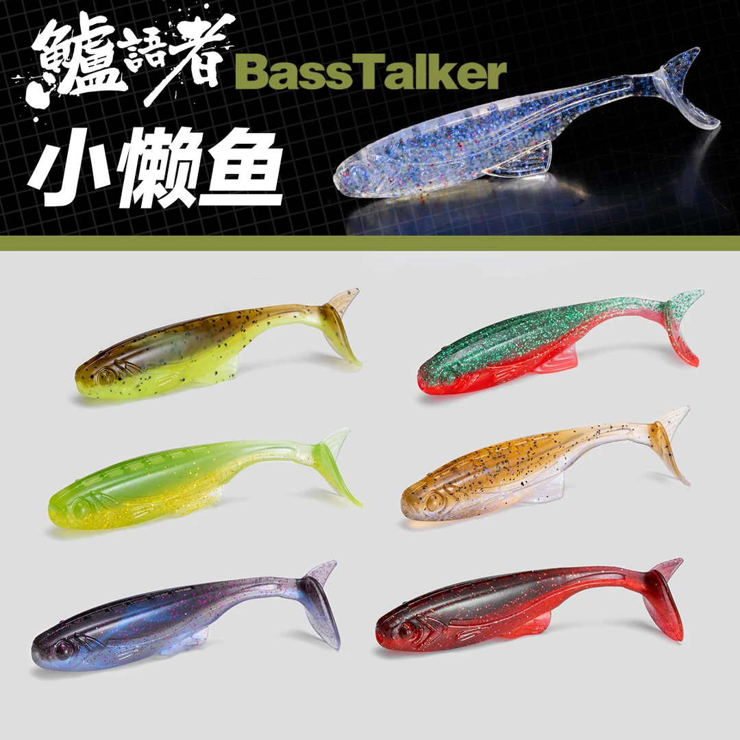 鲈语者BassTalker小懒鱼T尾浮水路亚软饵管理场鲈鱼鳜鱼软虫根钓