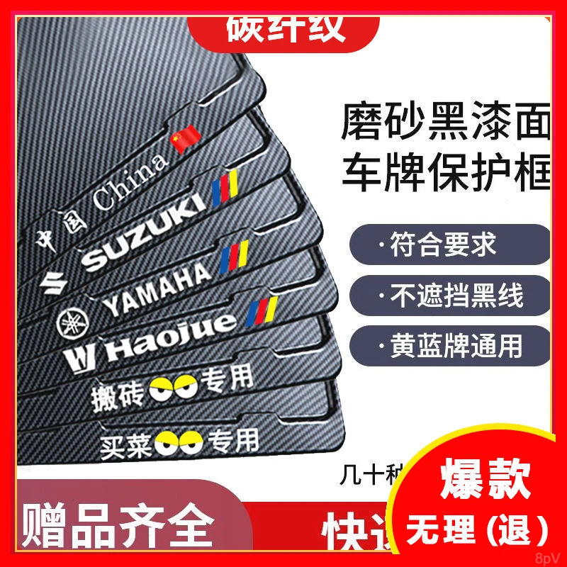 黄牌踏板边框框架摩托车牌号牌通用摩托车牌照框摩托车