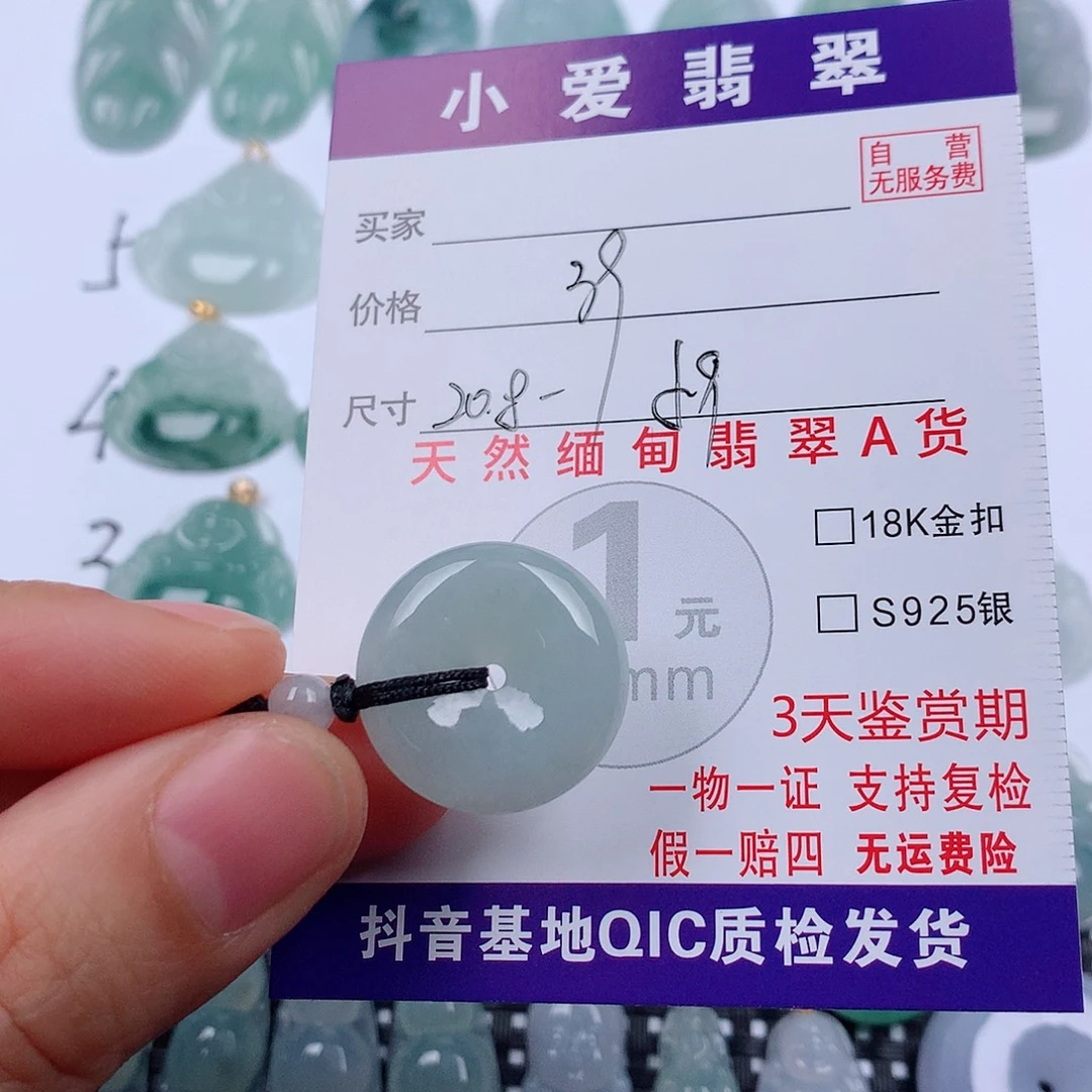 翡翠未镶嵌颈饰挂件