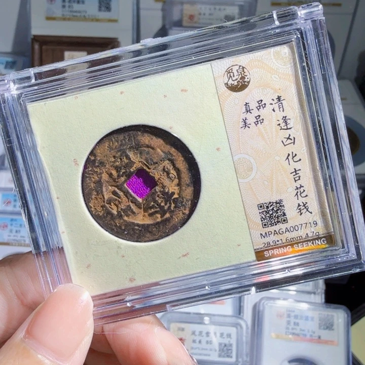 铜As历朝历代，7719