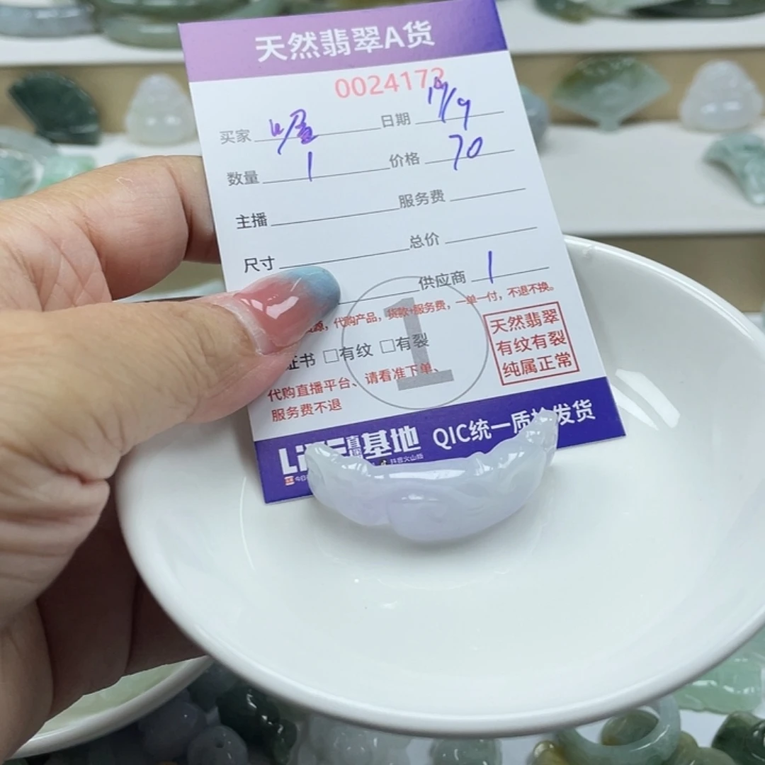 "***"颈饰未镶嵌翡翠45677