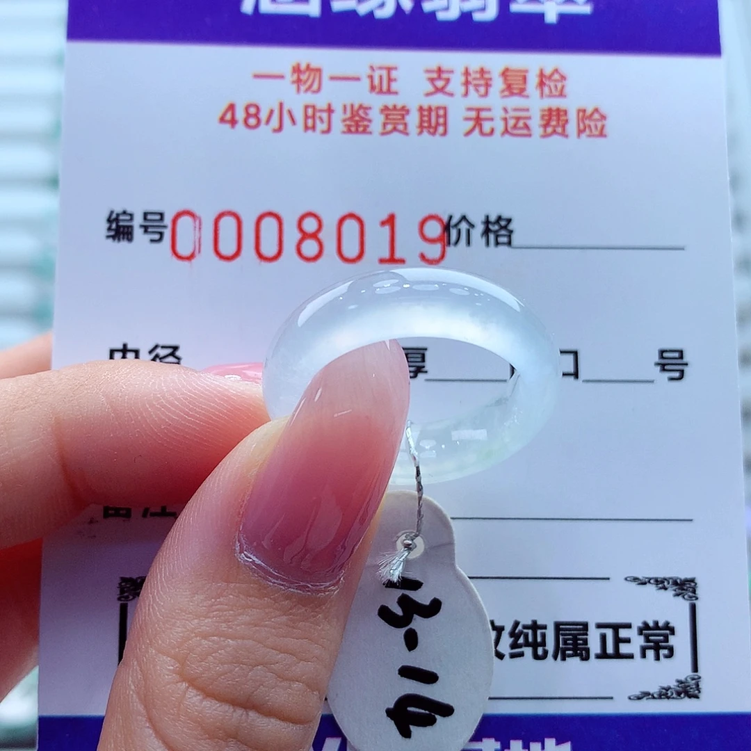空***格翡翠未镶嵌戒指翡翠