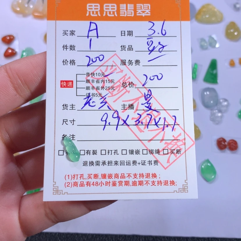 【闪购商品】翡翠颈饰未镶嵌A****女豆子