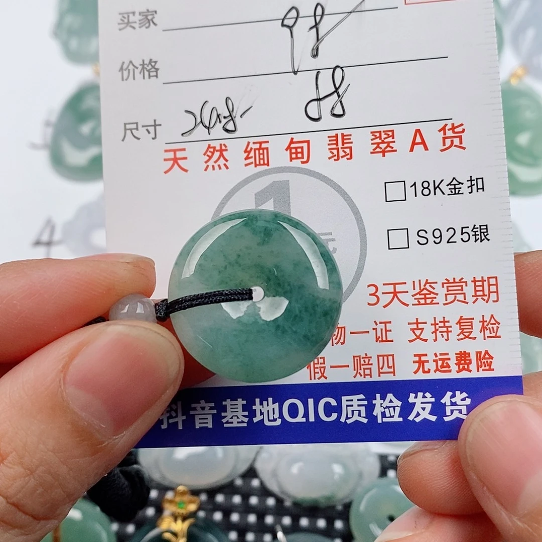 翡翠未镶嵌颈饰挂件