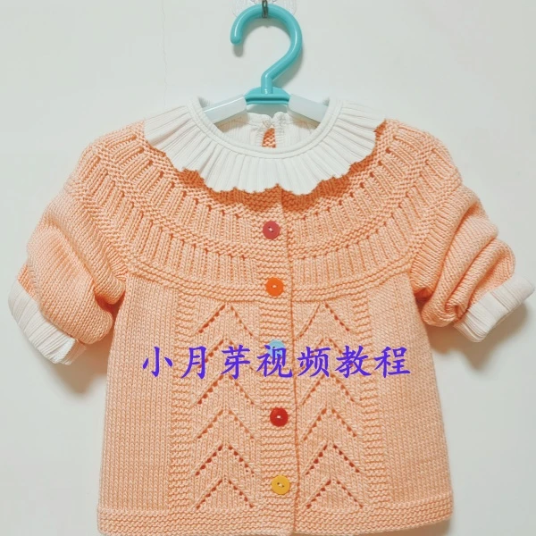 【小月芽】毛衣视频教程  不是毛线材料包