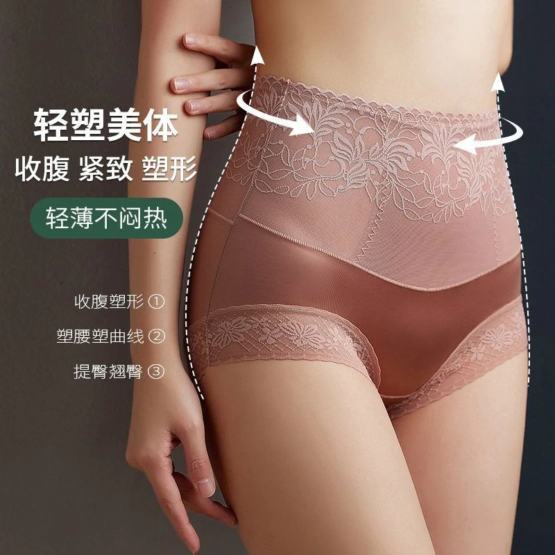收腹内裤女收小肚子性感蕾丝无痕大码高腰提臀薄款女士内裤