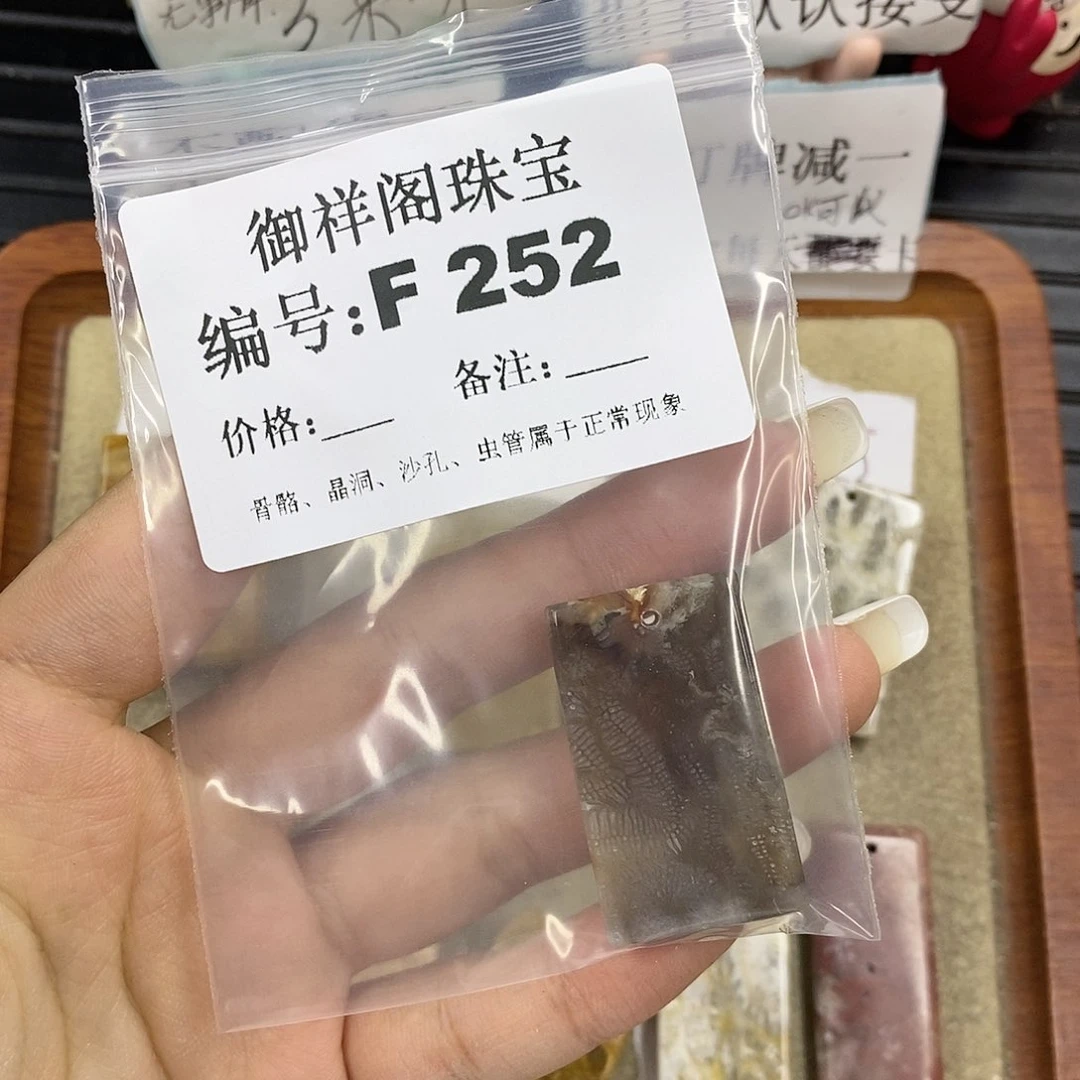 硅化玉未镶嵌颈饰万****人