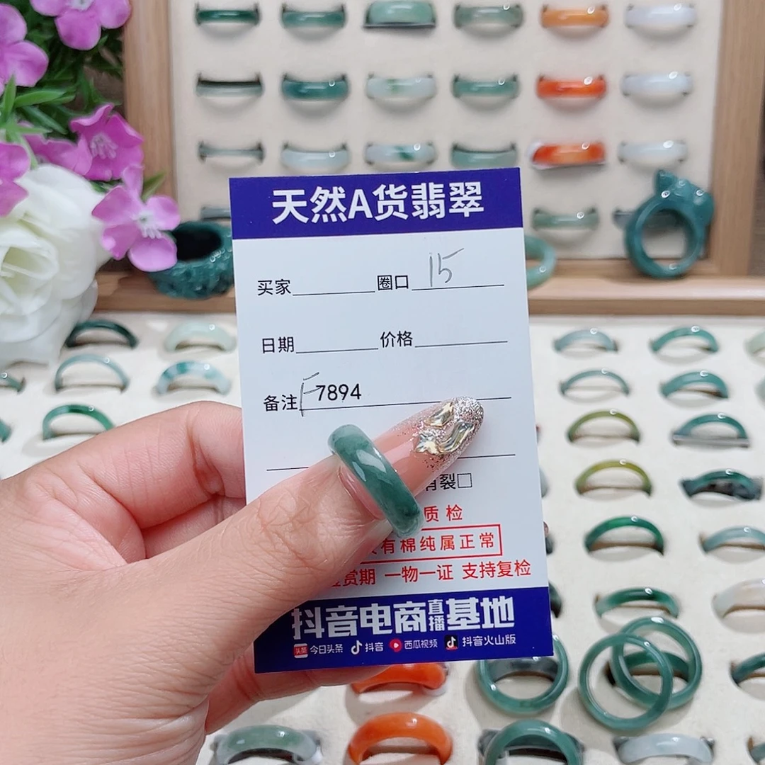 小***.翡翠未镶嵌戒指天然翡翠F7894