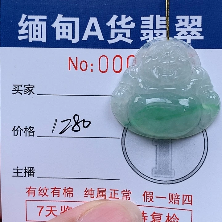 传***奇翡翠未镶嵌颈饰未镶嵌