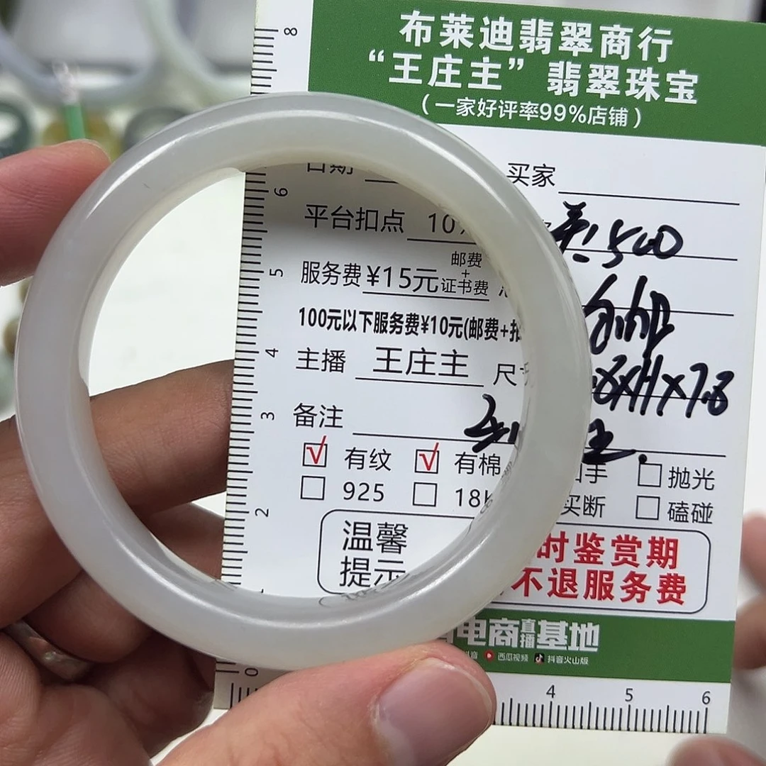 未镶嵌手镯和田玉（糖玉）