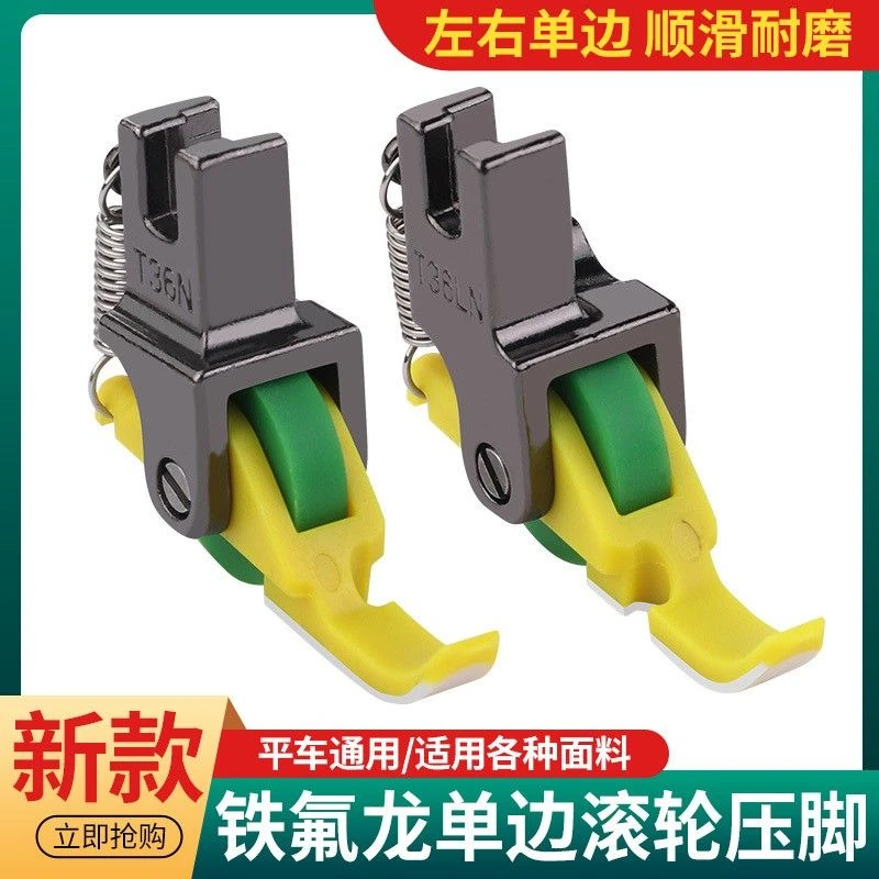 新款车左右单边上拉链塑料滚轮压皮革棉衣羽绒半边滚轮