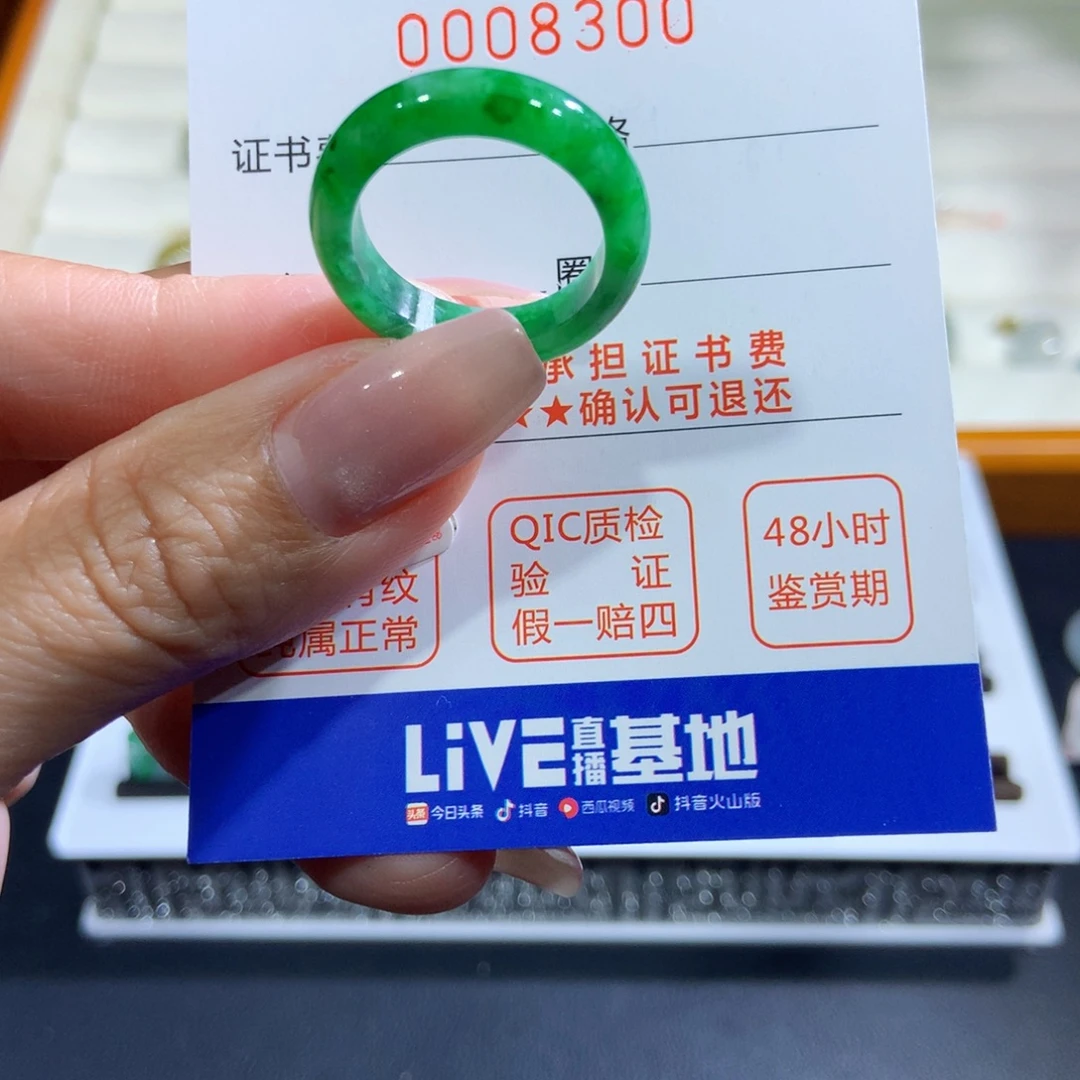 未镶嵌戒指翡翠翡翠