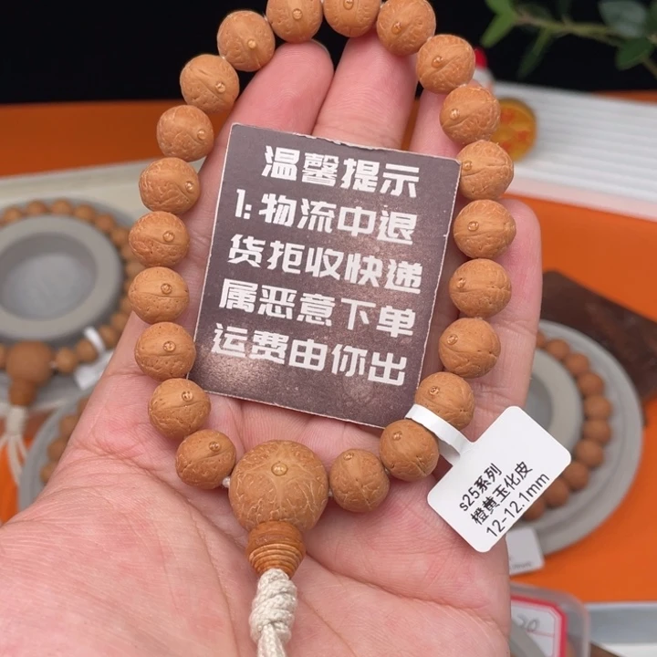 凤眼菩提吊坠09S25