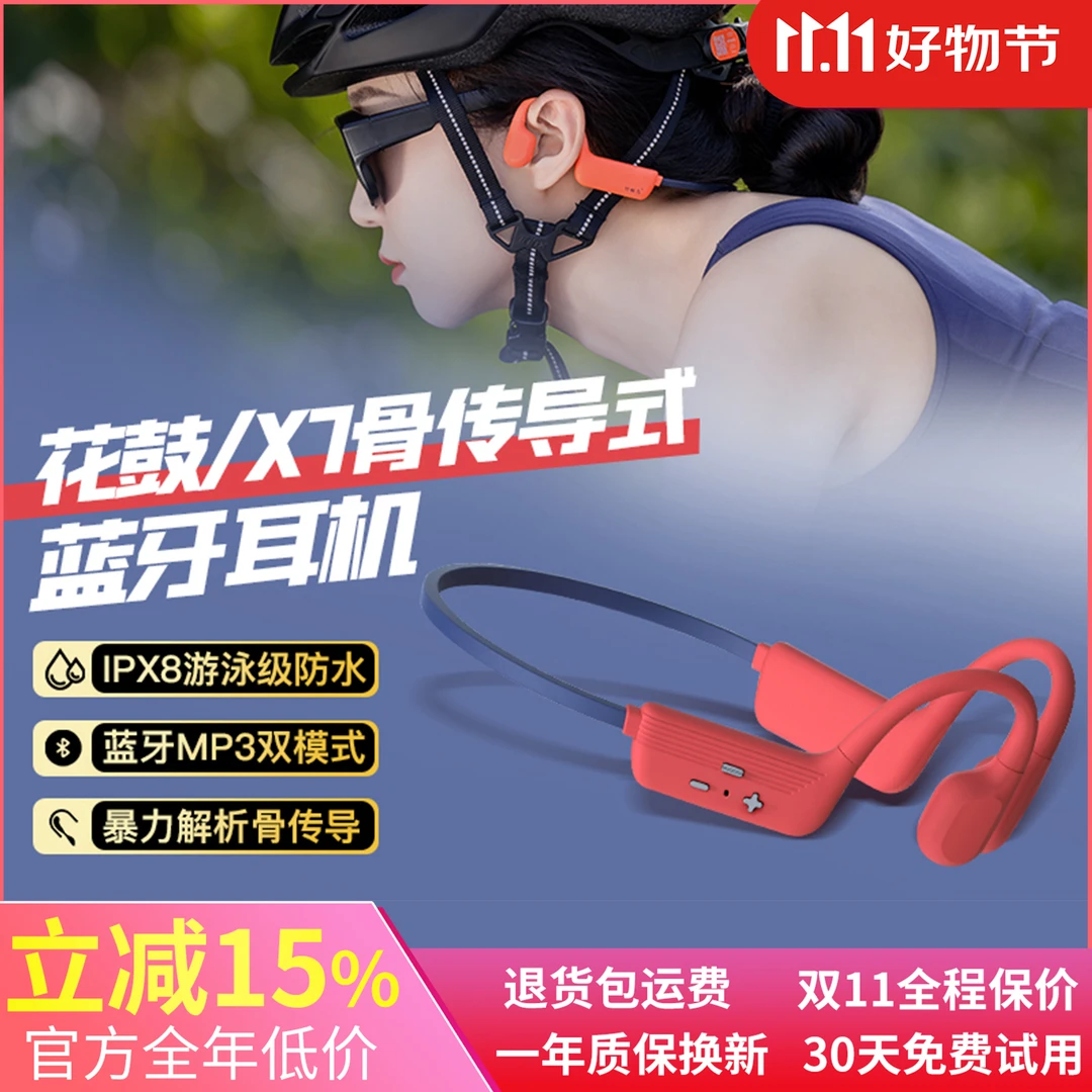 竹林鸟花鼓X7骨传导耳机无线蓝牙游泳运动跑步2024新开放式耳挂式