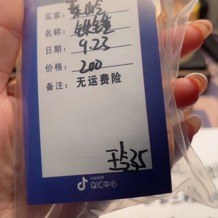 吊坠文玩核桃秦*文玩核桃35