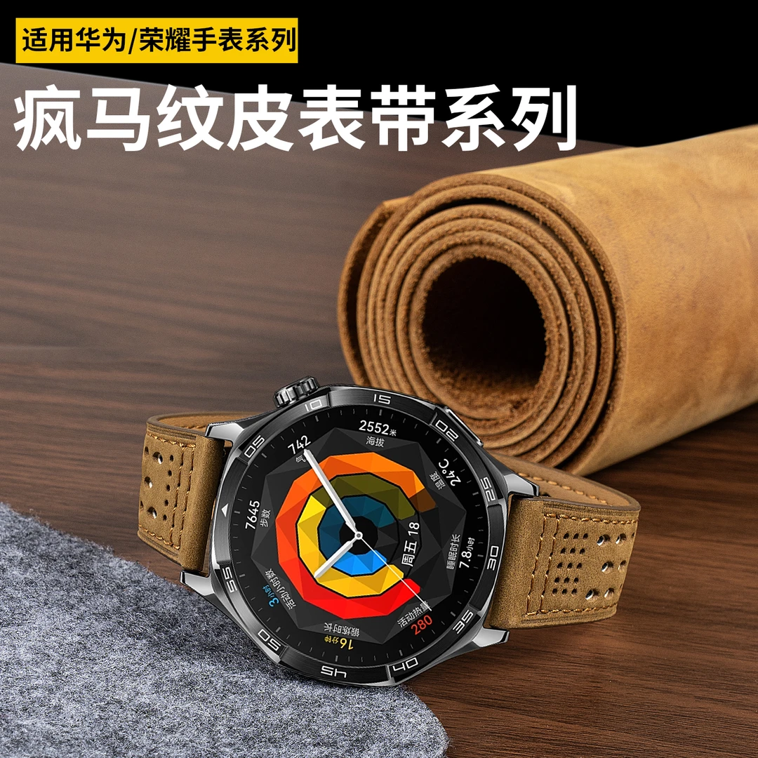 适用华为GT6手表带watch5表带手表gt4真皮gt3新款watch4/3磁吸扣