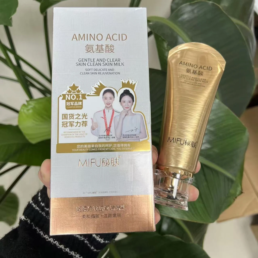 MIFU秘肤轻柔净澈焕颜洁肤乳