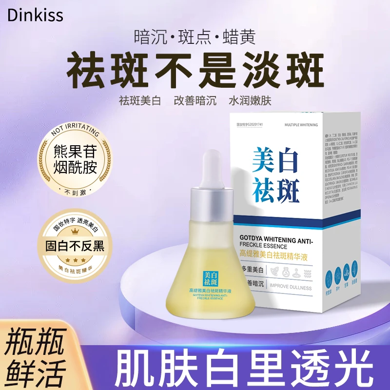 【到手4瓶】第二代淡斑小白瓶烟酰胺美白痘印面部补水精华液