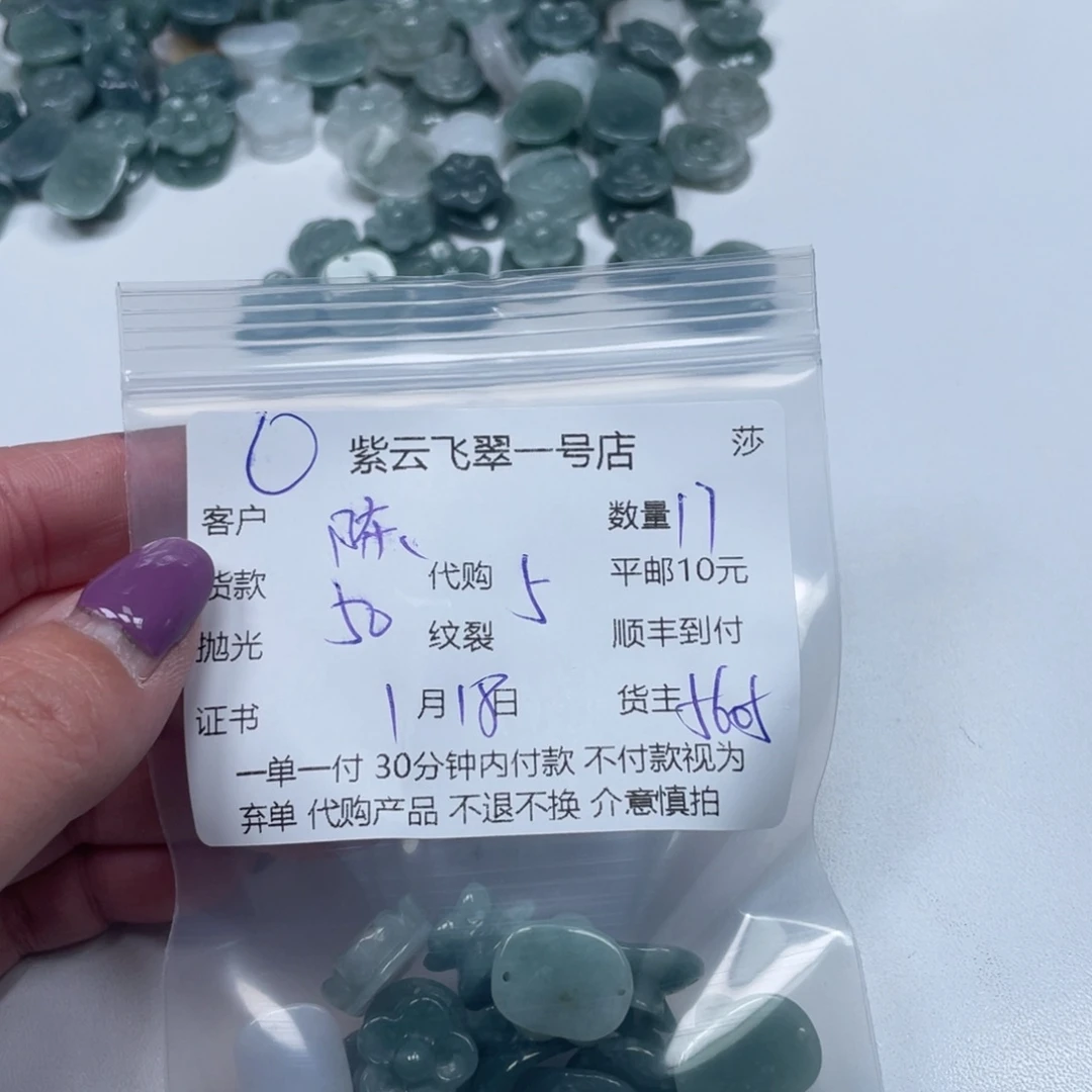 翡翠颈饰未镶嵌陈*姐天然翡翠