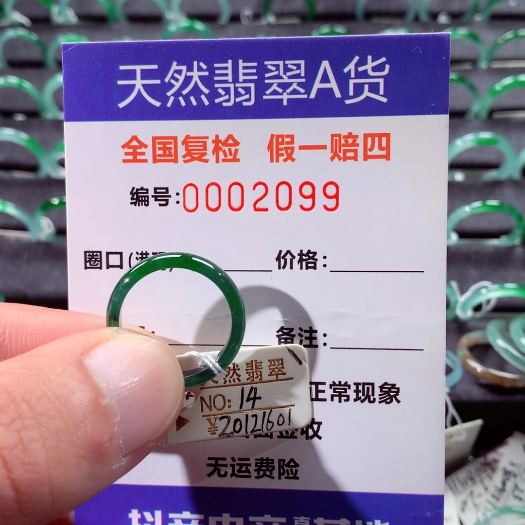 翡翠未镶嵌戒指翡翠戒指