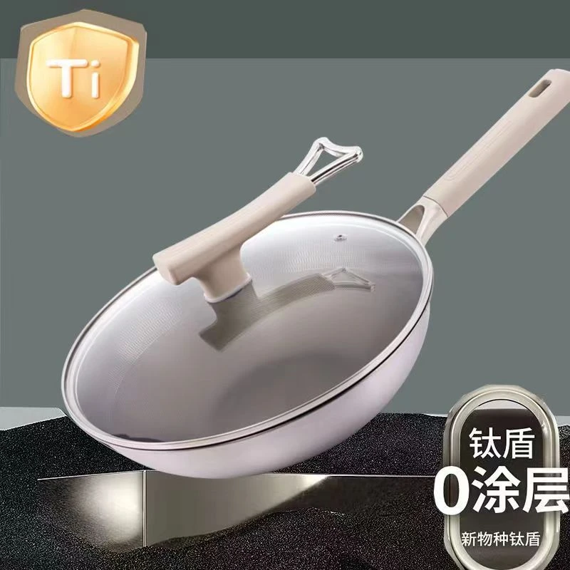 有钛炒锅平底不粘锅电磁炉燃气灶适用钛合金钛锅