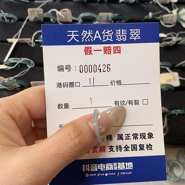 翡翠未镶嵌戒指天然翡翠436